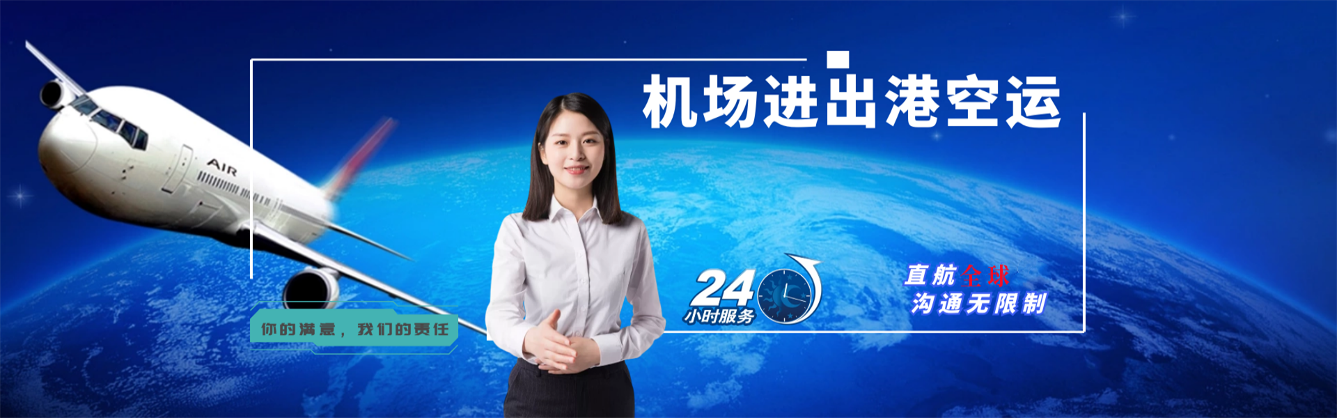 石碌镇到北京物流公司-石碌镇至北京物流专线-石碌镇空运到北京-优时通物流有限公司